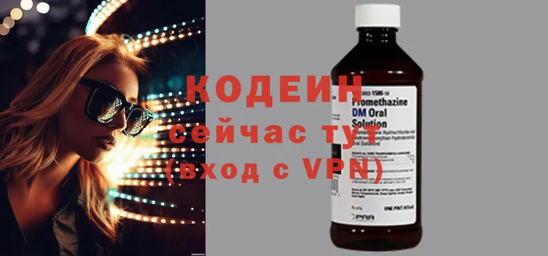 Codein Purple Drank  Мценск 